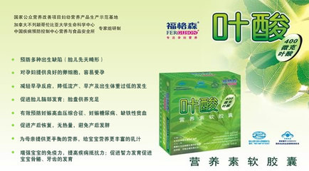 福格森葉酸營養素軟膠囊 B12賦能，高效吸收，誠邀全國招商合作